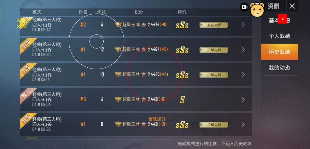 和平精英ios《HS》辅助上分如喝水