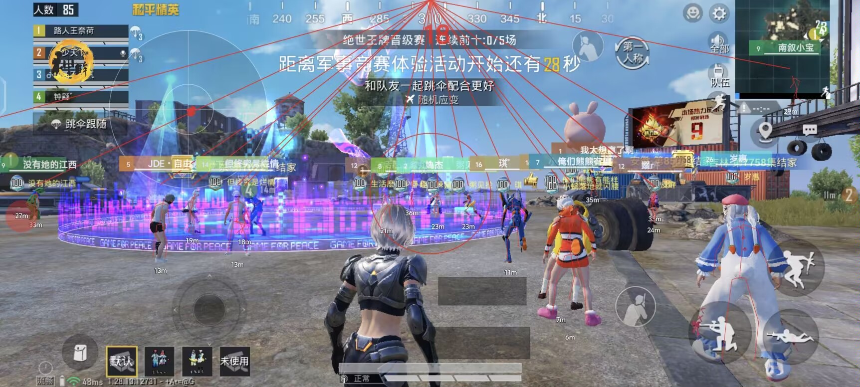 和平精英辅助【地狱犬直装V3.1修复版】原哮天犬直装改名 人物骨骼透视 全屏自瞄 物资显示