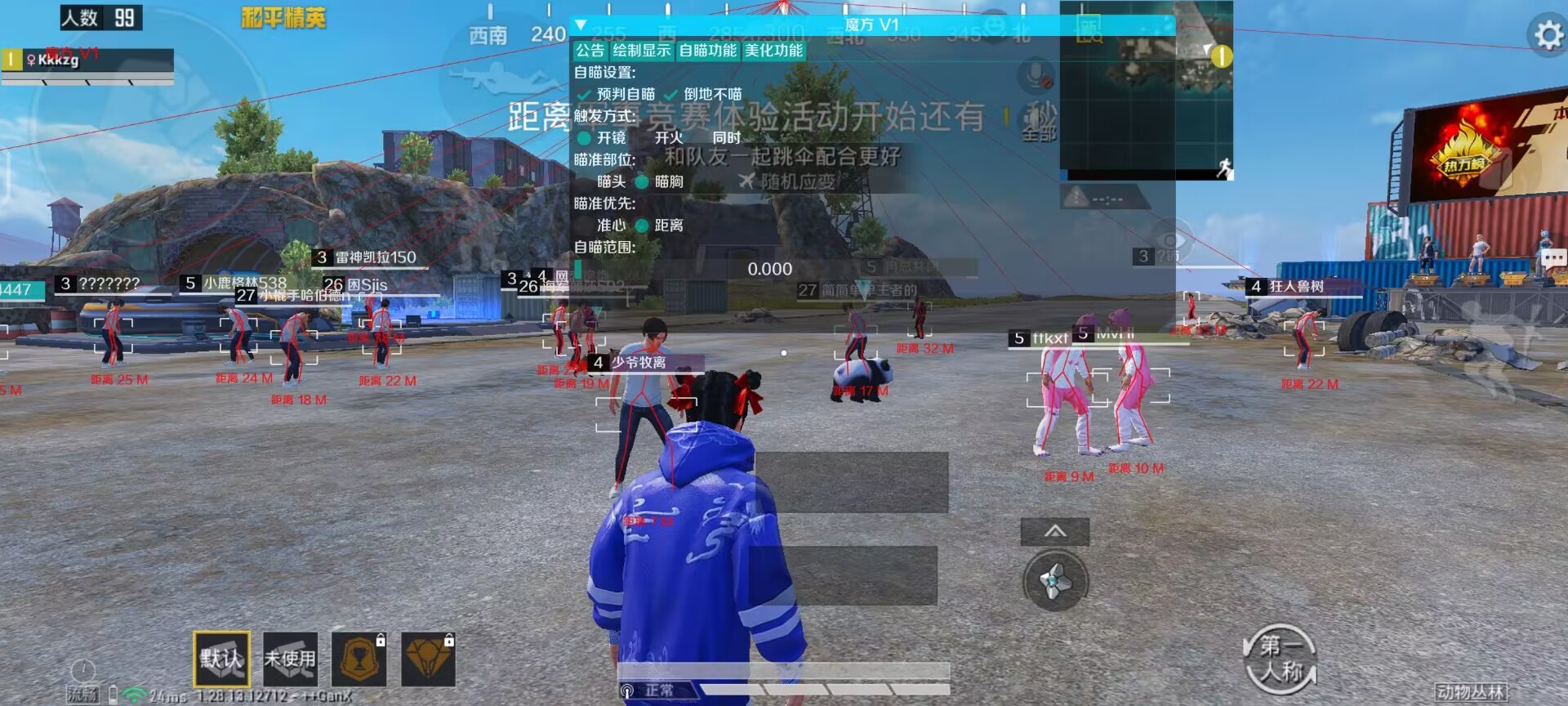 pubg地铁《神话》辅助内测一周无禁网无闪退
