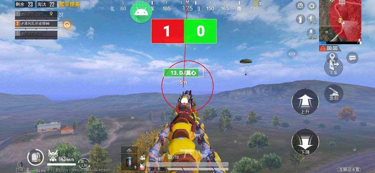 和平精英「酷二狗」外挂