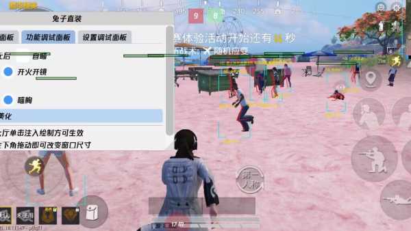 和平精英辅助【云神直装V1.0】枪械无后 人物加速 子弹追踪 人物飞天 秒换子弹